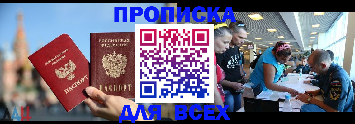 прописка гарантия в Кусе