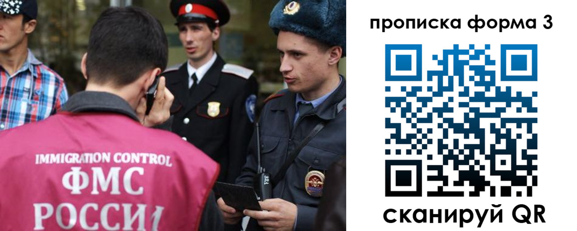 временная регистрация надежно в Кусе