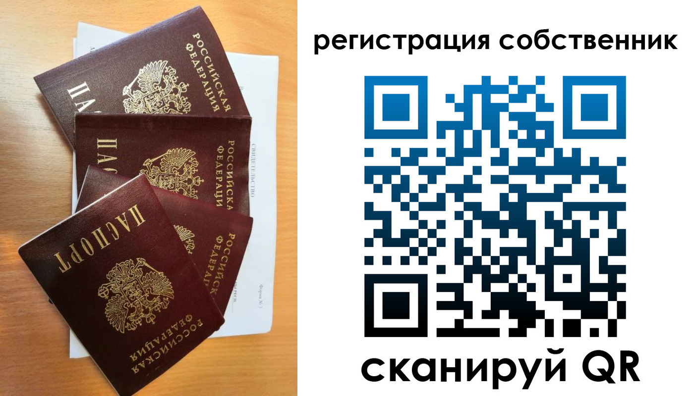 прописка паспорт в Кусе