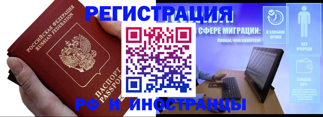 временная регистрация в квартире в Кусе