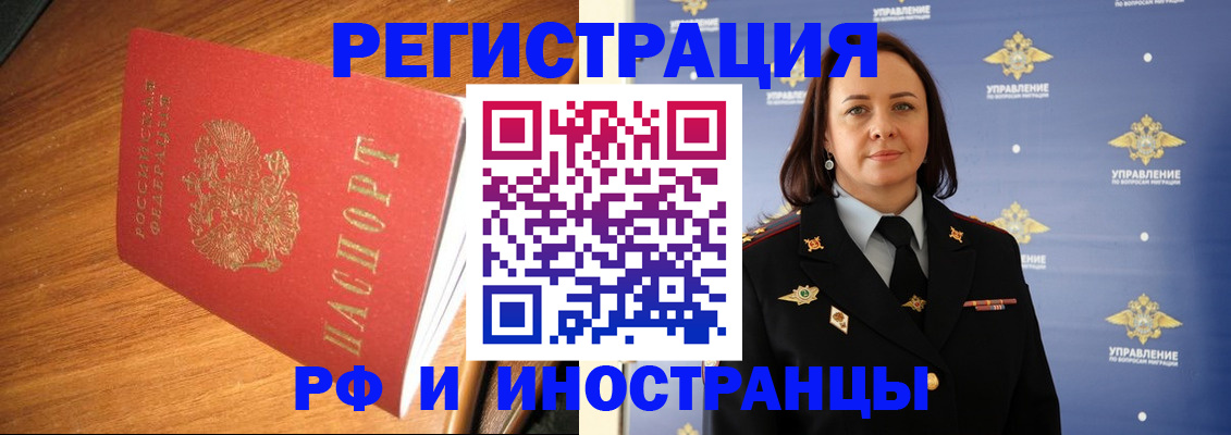прописка поиск в Кусе
