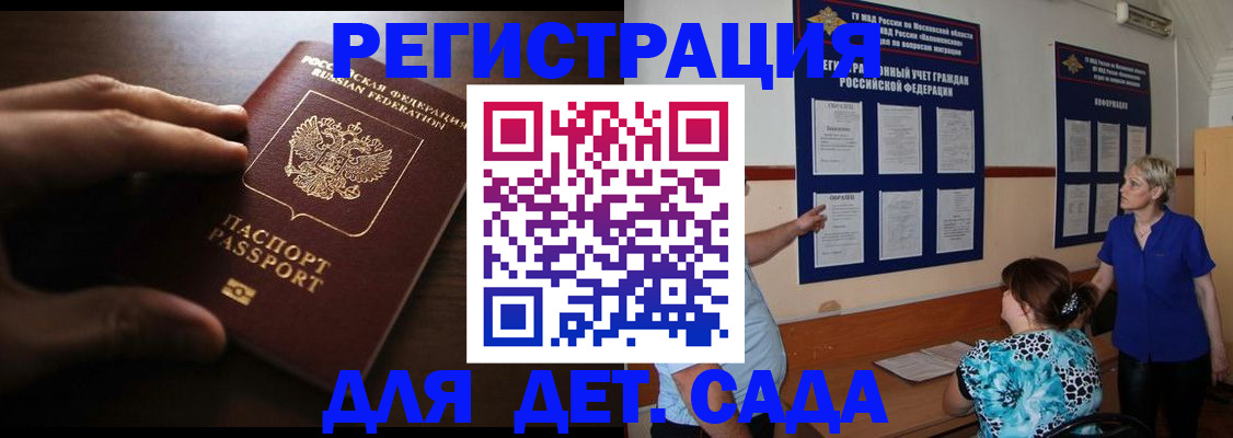 временная регистрация купить в Кусе
