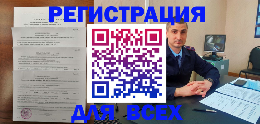 временная регистрация госуслуги в Кусе