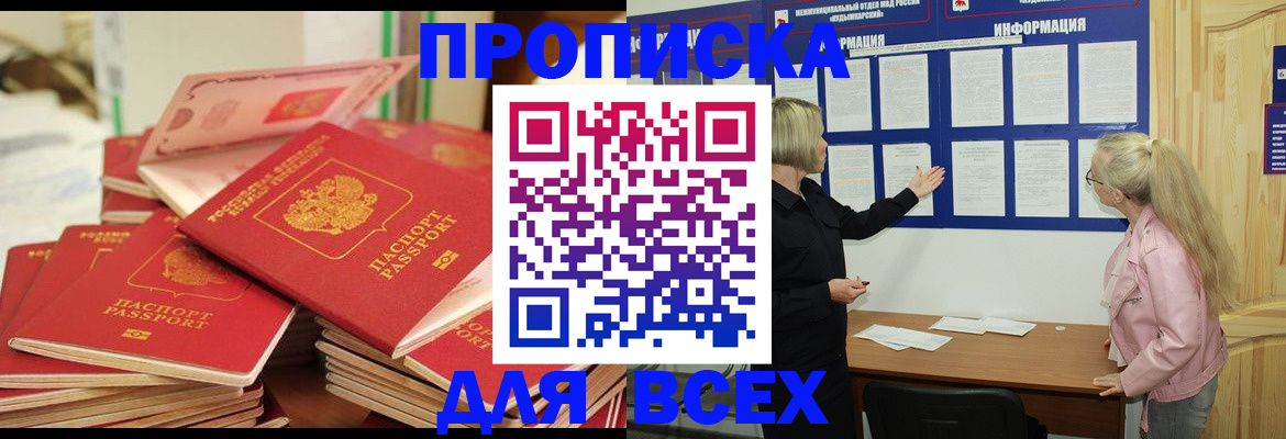 миграционный учет в Кусе