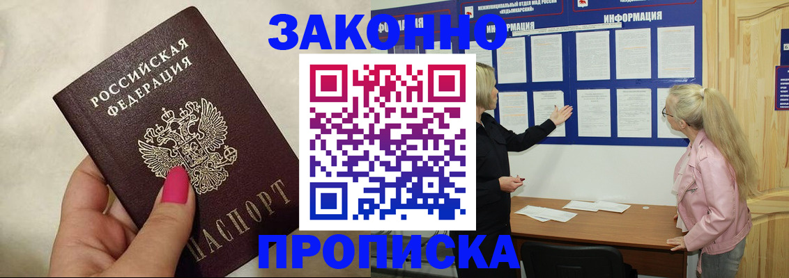 регистрация для школы в Кусе