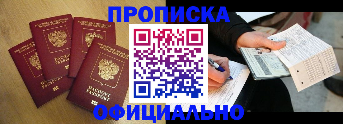 где прописаться в Кусе