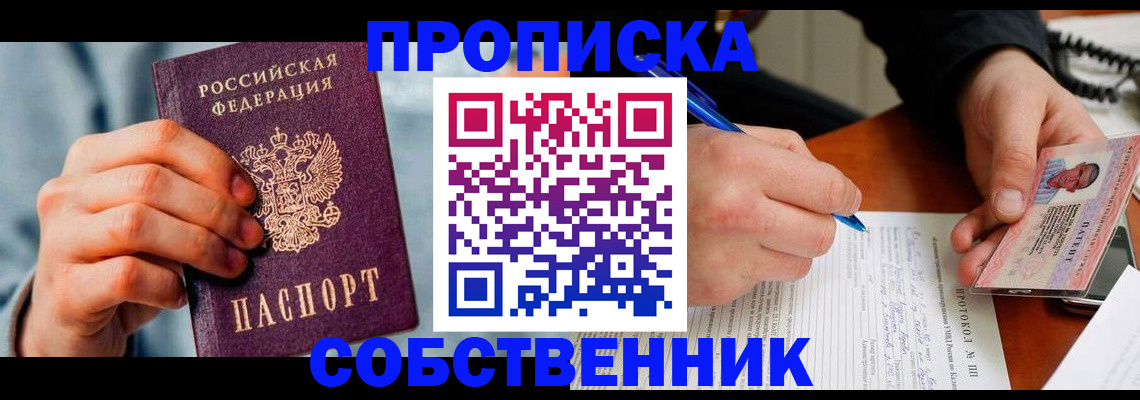 найти адрес прописки в Кусе